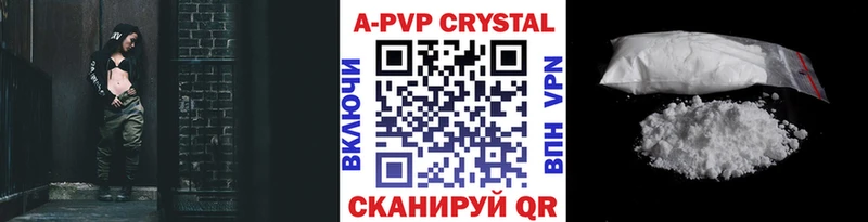APVP кристаллы  Клин 