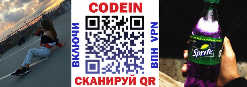 наркошоп  Клин  Кодеин Purple Drank 